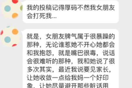 怎么控制女朋友的嘴