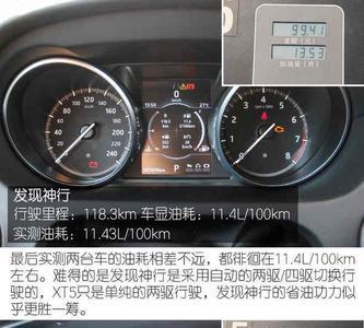 路虎发现神行显示四驱无法使用