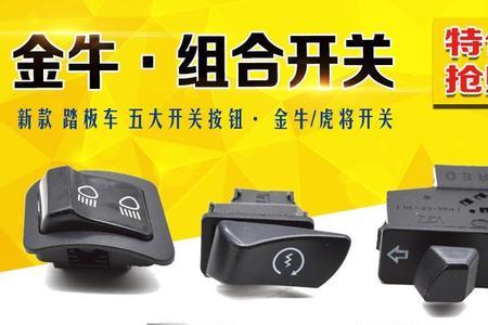 安马达电动车按钮功能图解