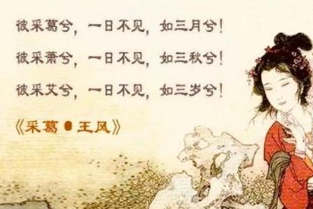 一日不见如隔三秋的三秋的下句