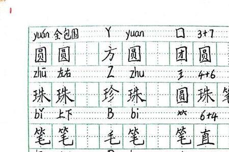 100的大写生字是什么