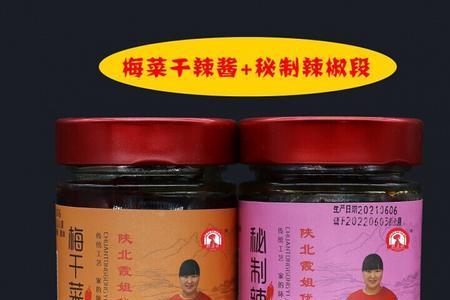 陕北柿子酱做法