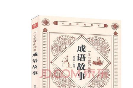 关于提升业务的成语
