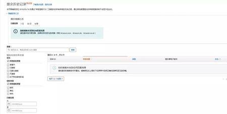 亚马逊改品牌后可以投诉吗