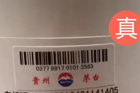 白酒物流码怎么查