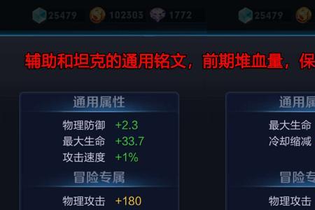 王者荣耀信誉分怎么用四级铭文