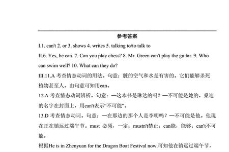 guitar的用法和句型