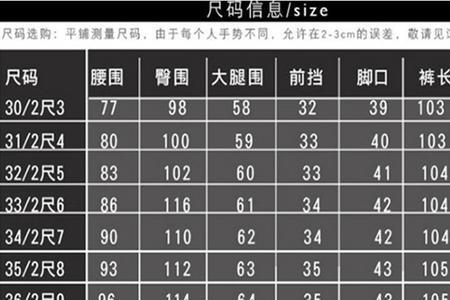 裤腰和腰围的区别