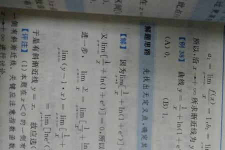 水平渐进线存在的条件