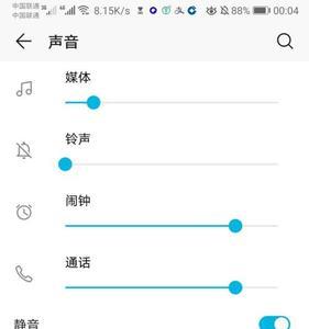 微信视频聊天扬声器没声音