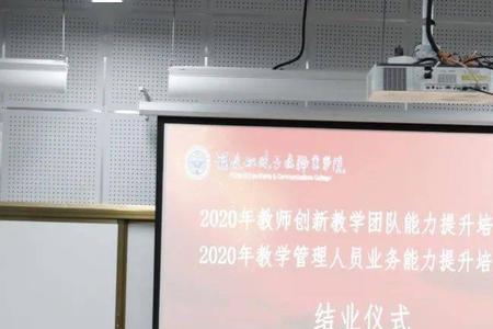高水平结构化教学团队的定义