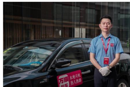 万顺叫车怎么联系司机