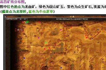 天龙八部挖矿是干什么的