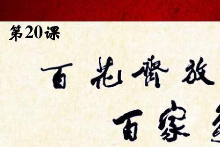 百花争鸣是成语吗