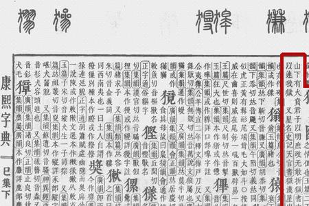看牢读音