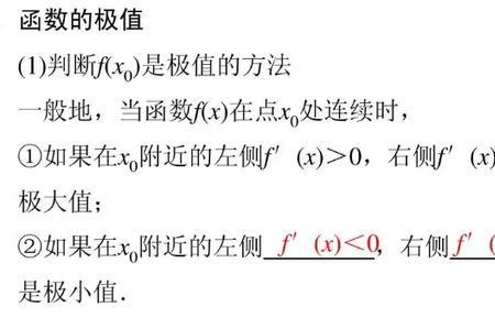 极值和极值点的区别