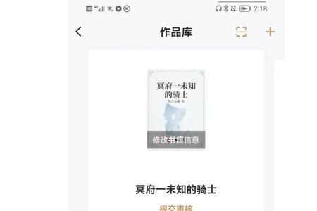 纵横中文网新书怎么发布