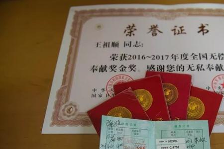 献血次数多了有什么奖励