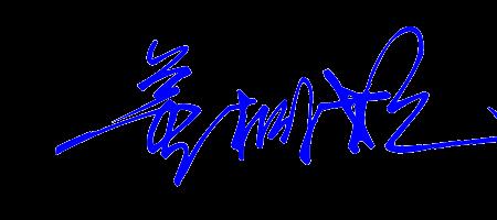 桐字连笔怎么写好看