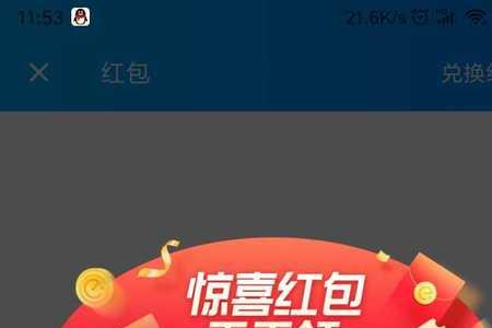饿了么商家怎么发红包