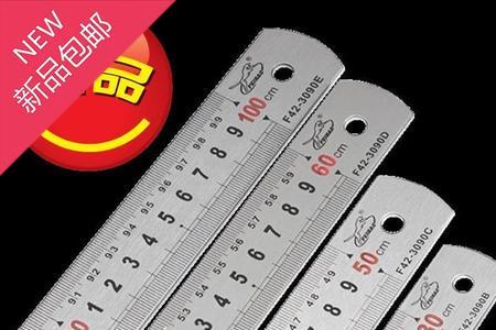 50厘米米尺是多么长