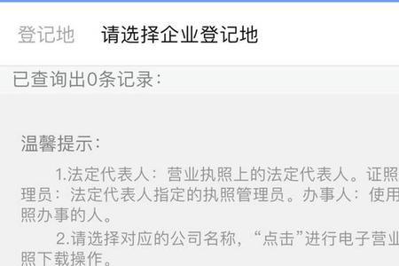 怎么隐藏营业执照信息