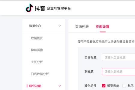抖音匠心质造如何认证
