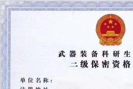 印刷厂保密资质如何办