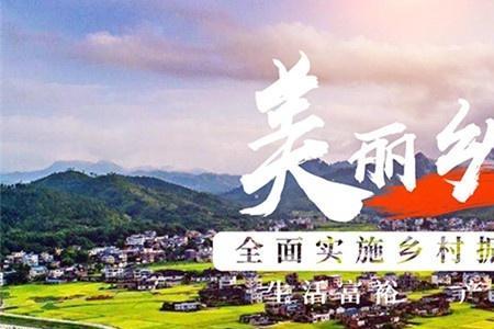 振兴意义