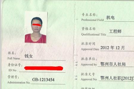 管理岗8级和中级职称8级哪个好