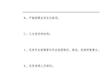 筹备组的职责和权利