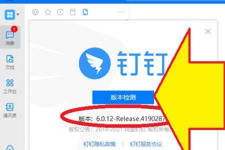 进不去钉钉电脑太慢如何解决