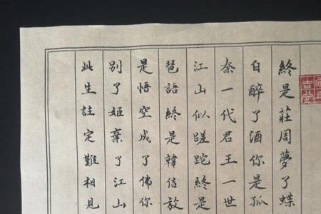 功过三皇五帝定场诗
