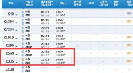 从长沙飞沈阳需多长时间