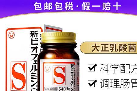 乳酸菌与乳酶生区别