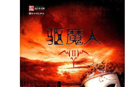 青之驱魔人第一季结局
