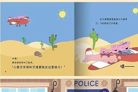 小猪佩奇长颈鹿杰拉德哪一集