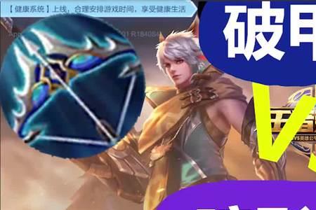 铁根百里守约出装