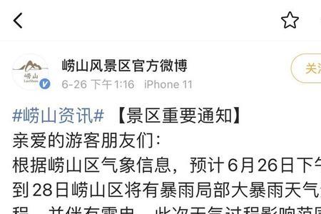 青岛崂山蹦极还开放吗