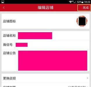 微店怎么搜索别人的店铺