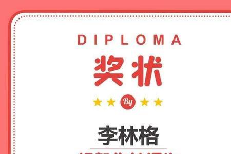 幼儿园全能小冠军是什么意思