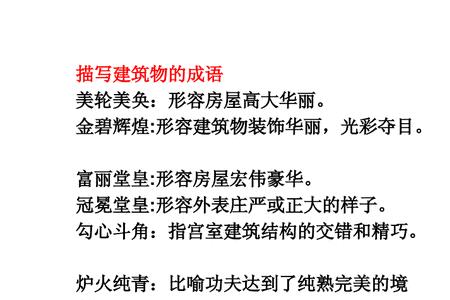 带糖字的成语或诗句