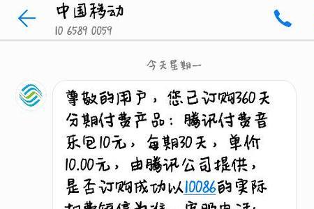上海移动兑换话费发什么短信