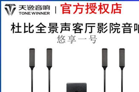 5.1环绕与全景环绕区别