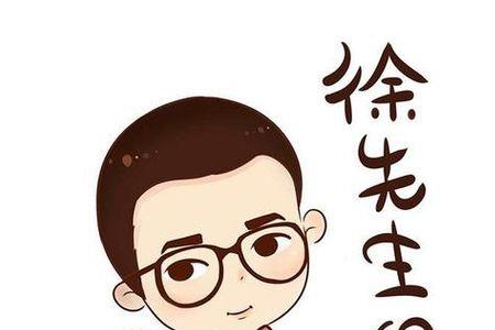 王者带徐字的英雄