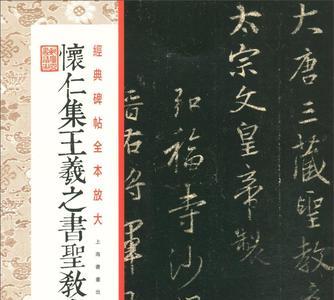 王羲之著名的碑帖有那些