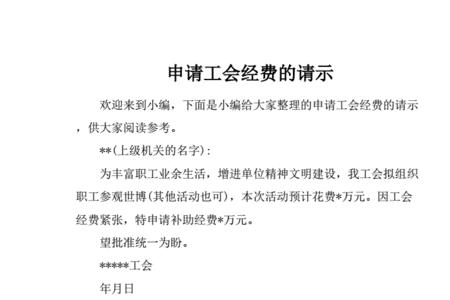 没入工会可以申请工会补贴吗