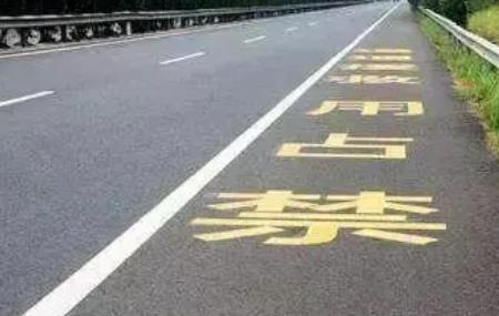 优先车道停车扣几分