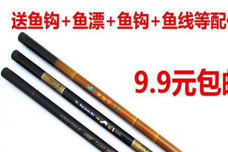 手竿最长多少米最好用
