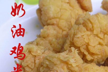 鸡米是什么意思